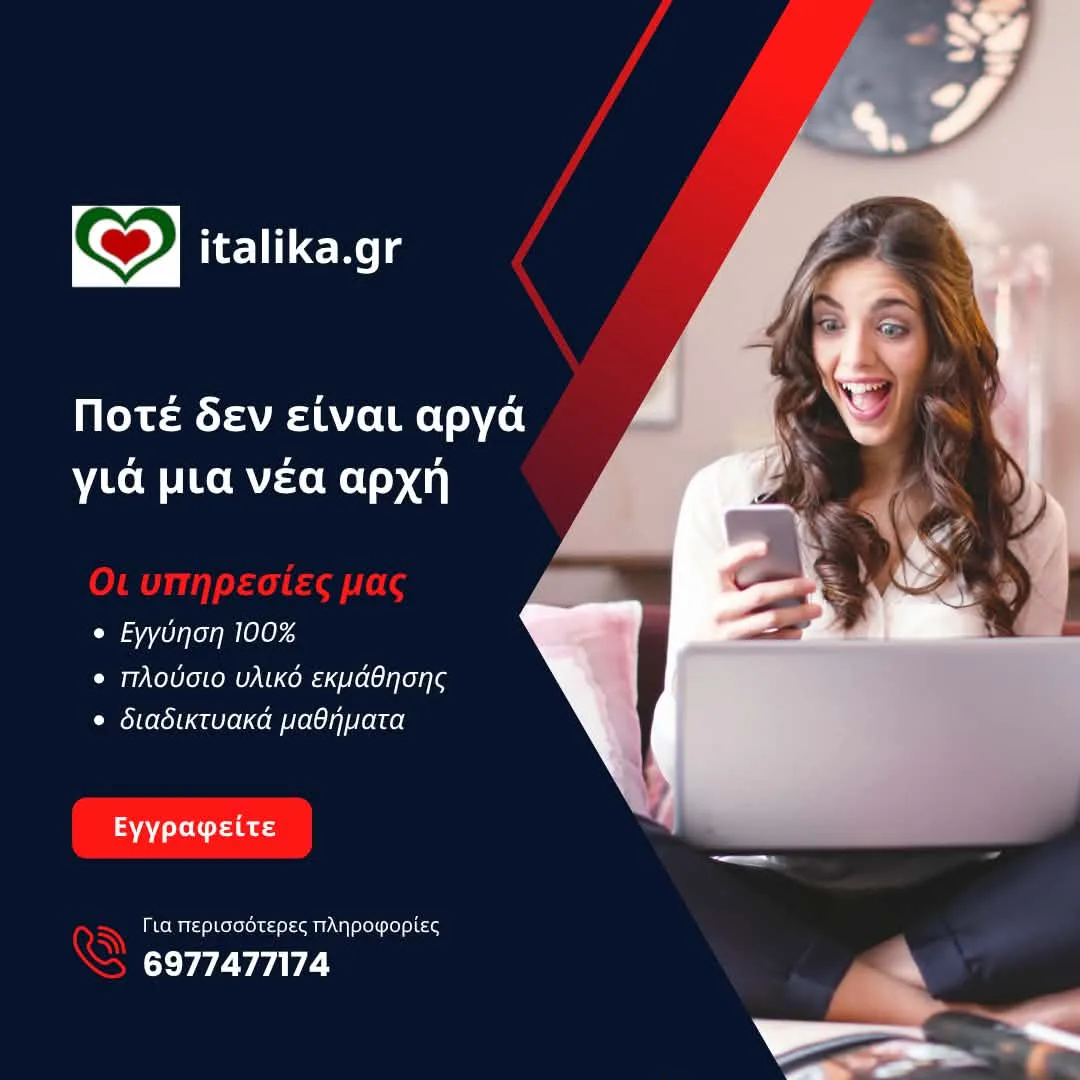 ok – pote den einai arga