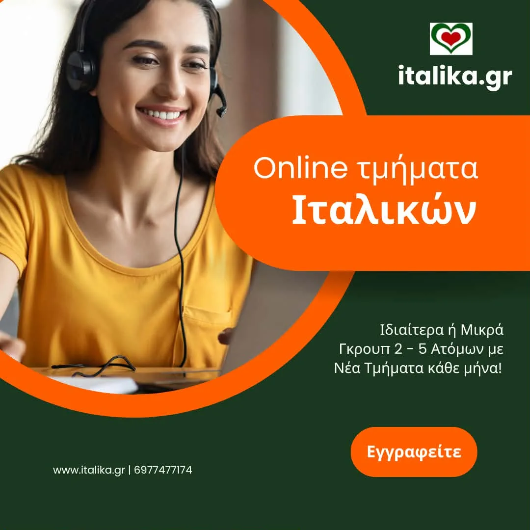online tmimata